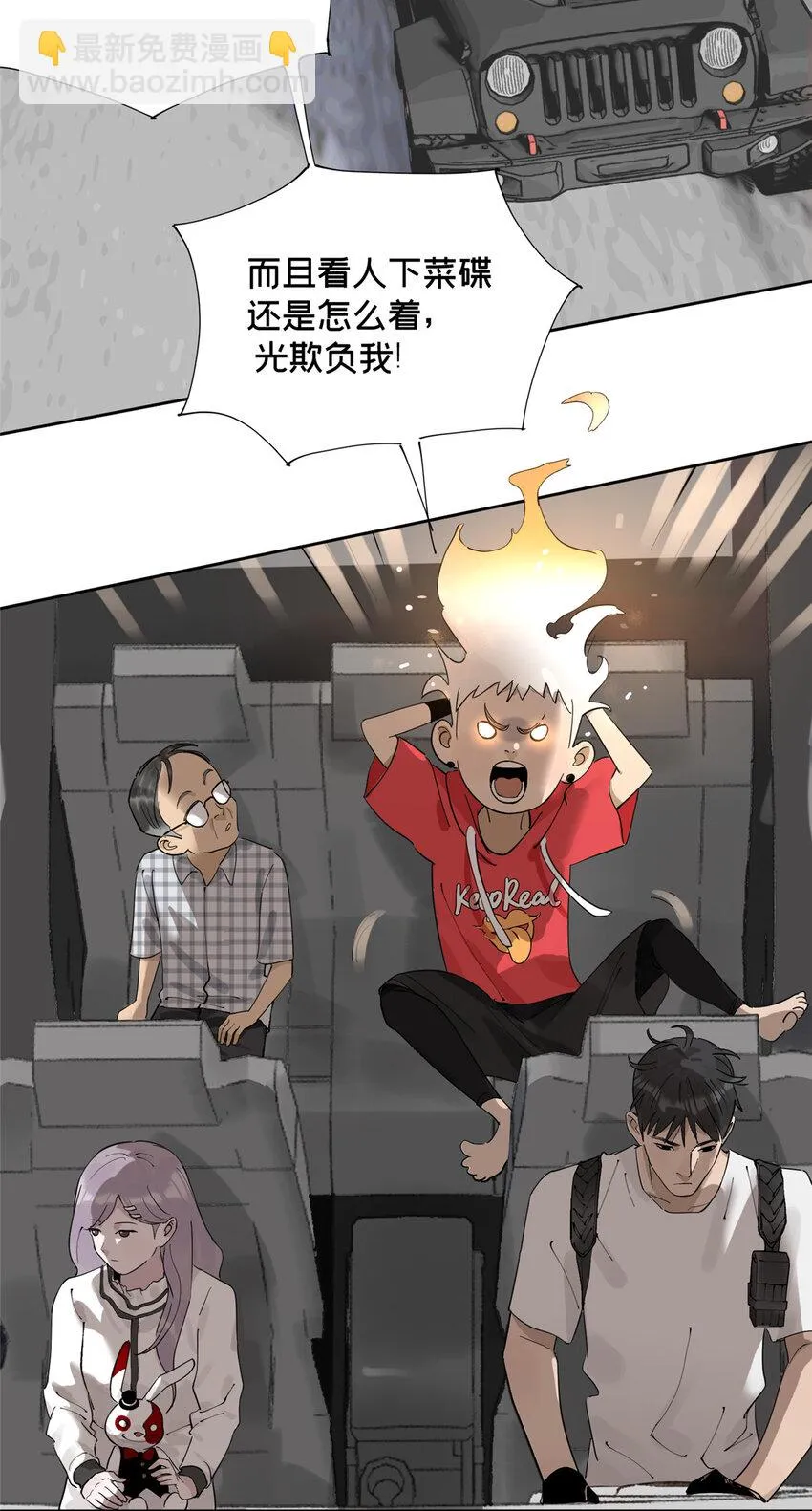 今天也没变成玩偶呢小说漫画,38 白雾笼罩的城市4图