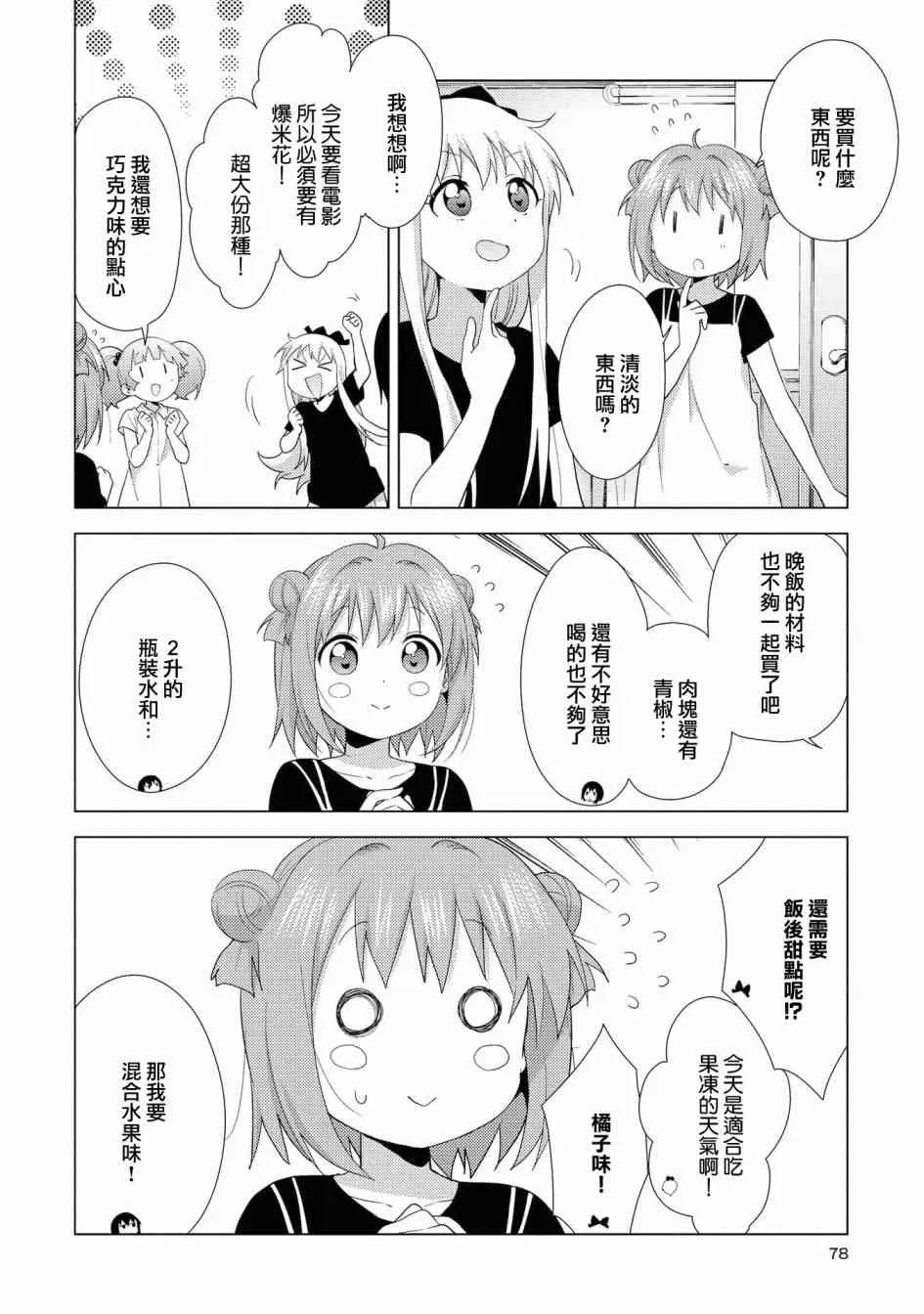 124话3