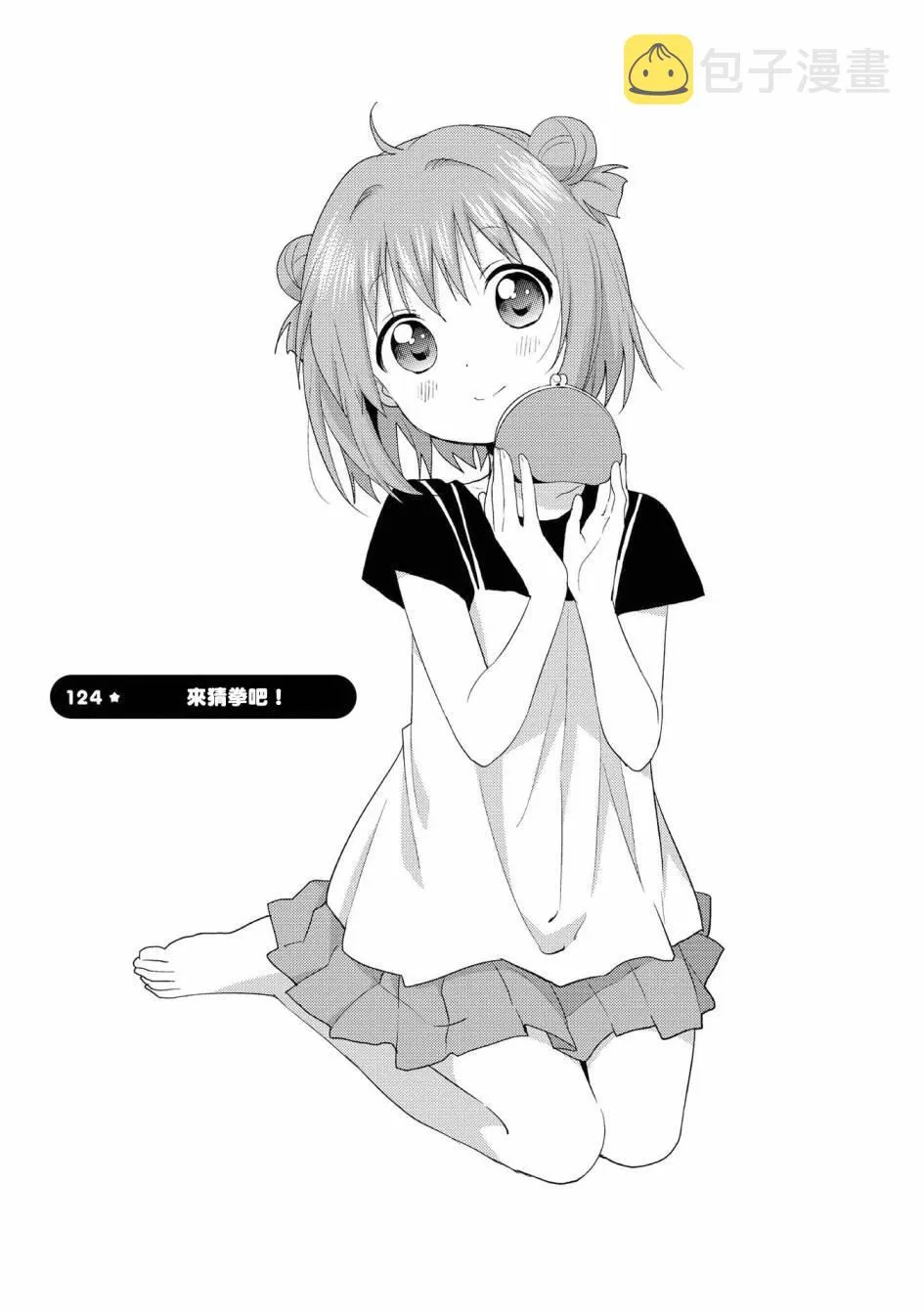 124话0