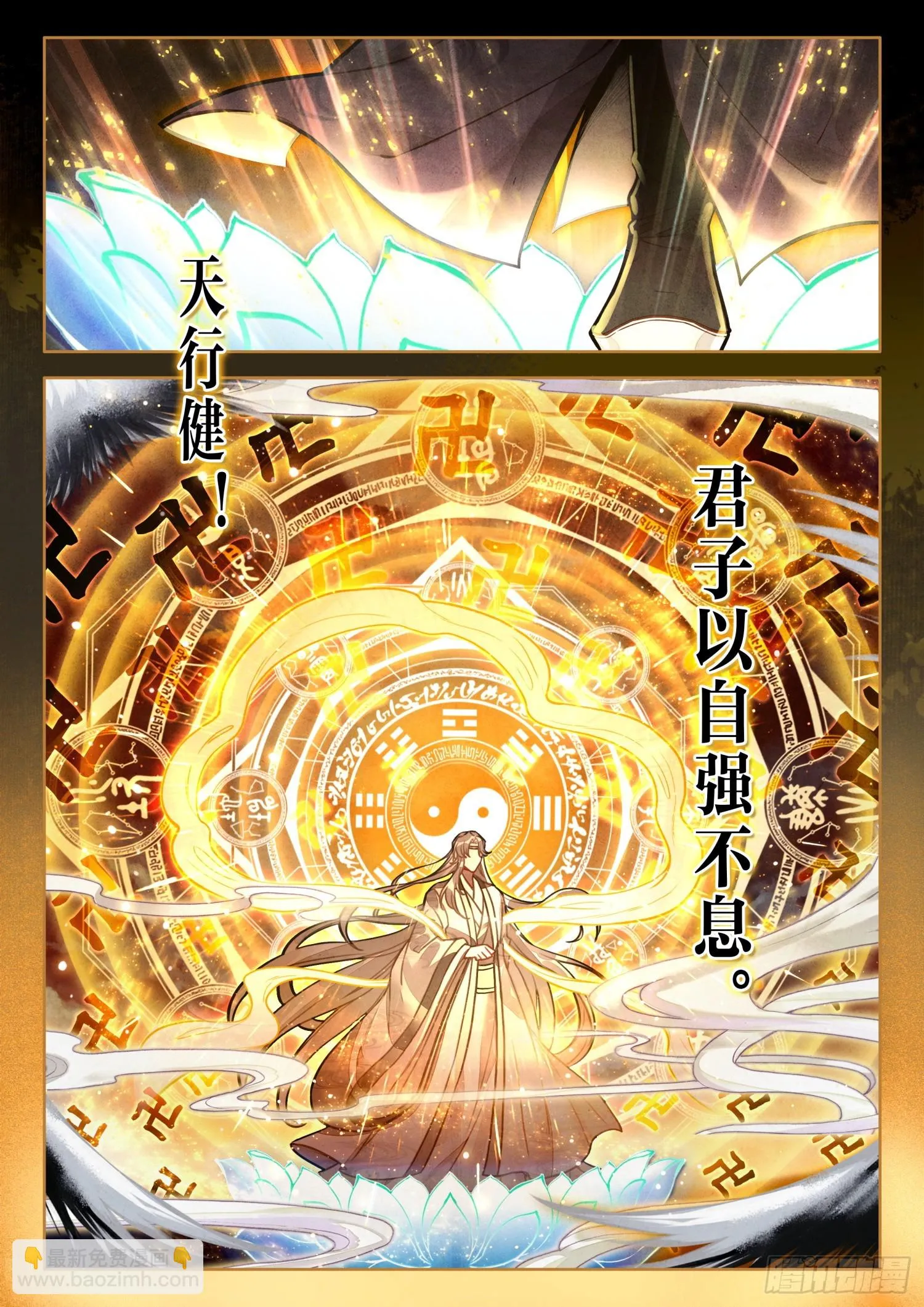 平平无奇大师兄全文免费阅读漫画,63 绝世魔兵4图