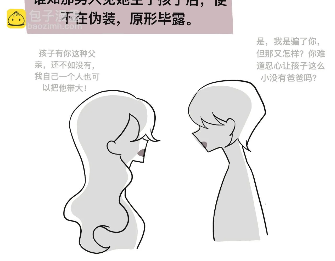 某个除夕夜3