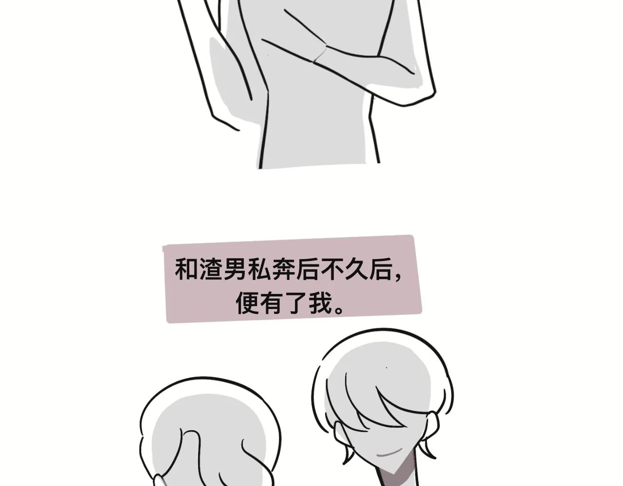 某个除夕夜1