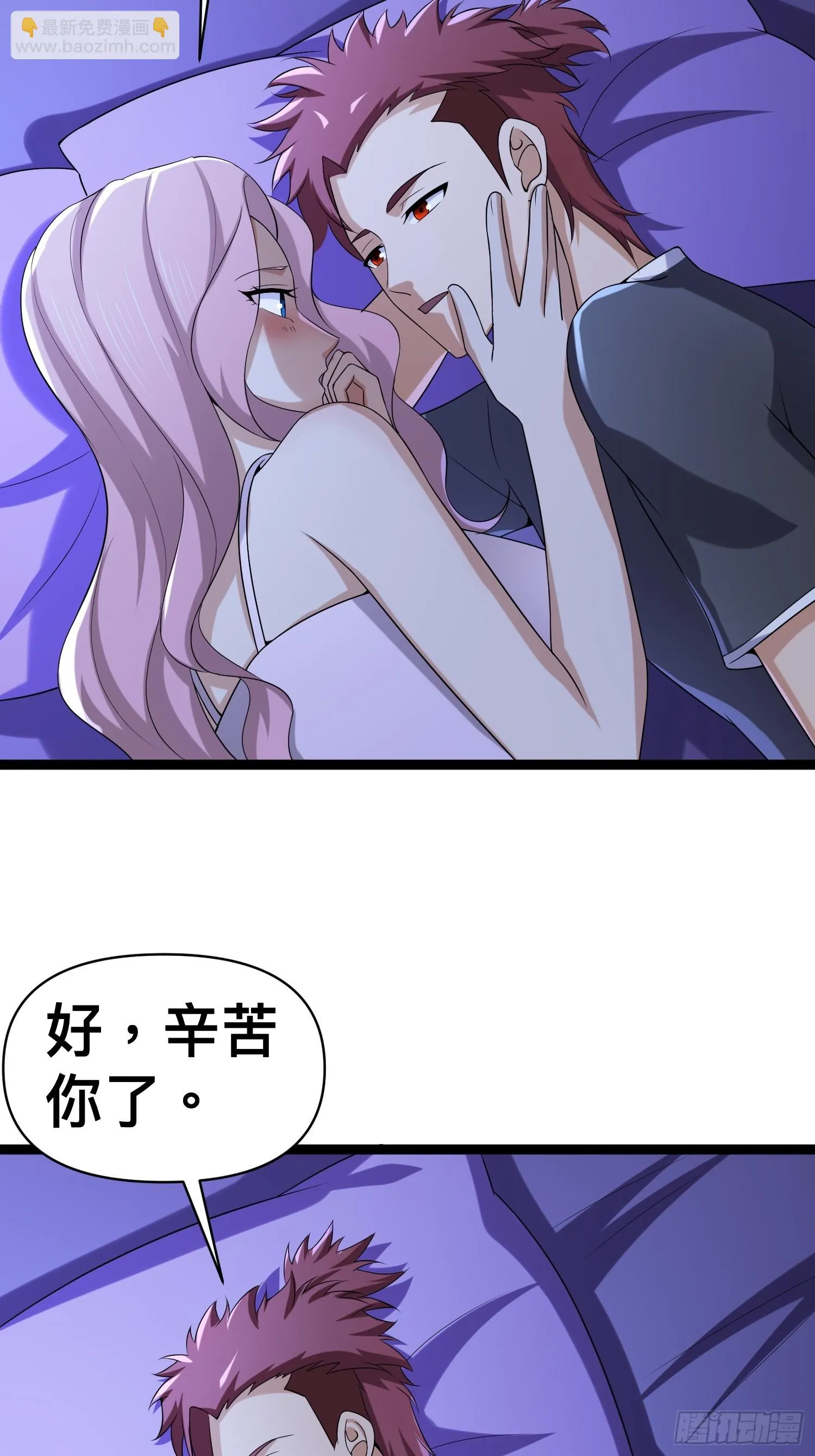 我在末世有座黄金 漫画漫画,135 这个秘密只跟你说3图
