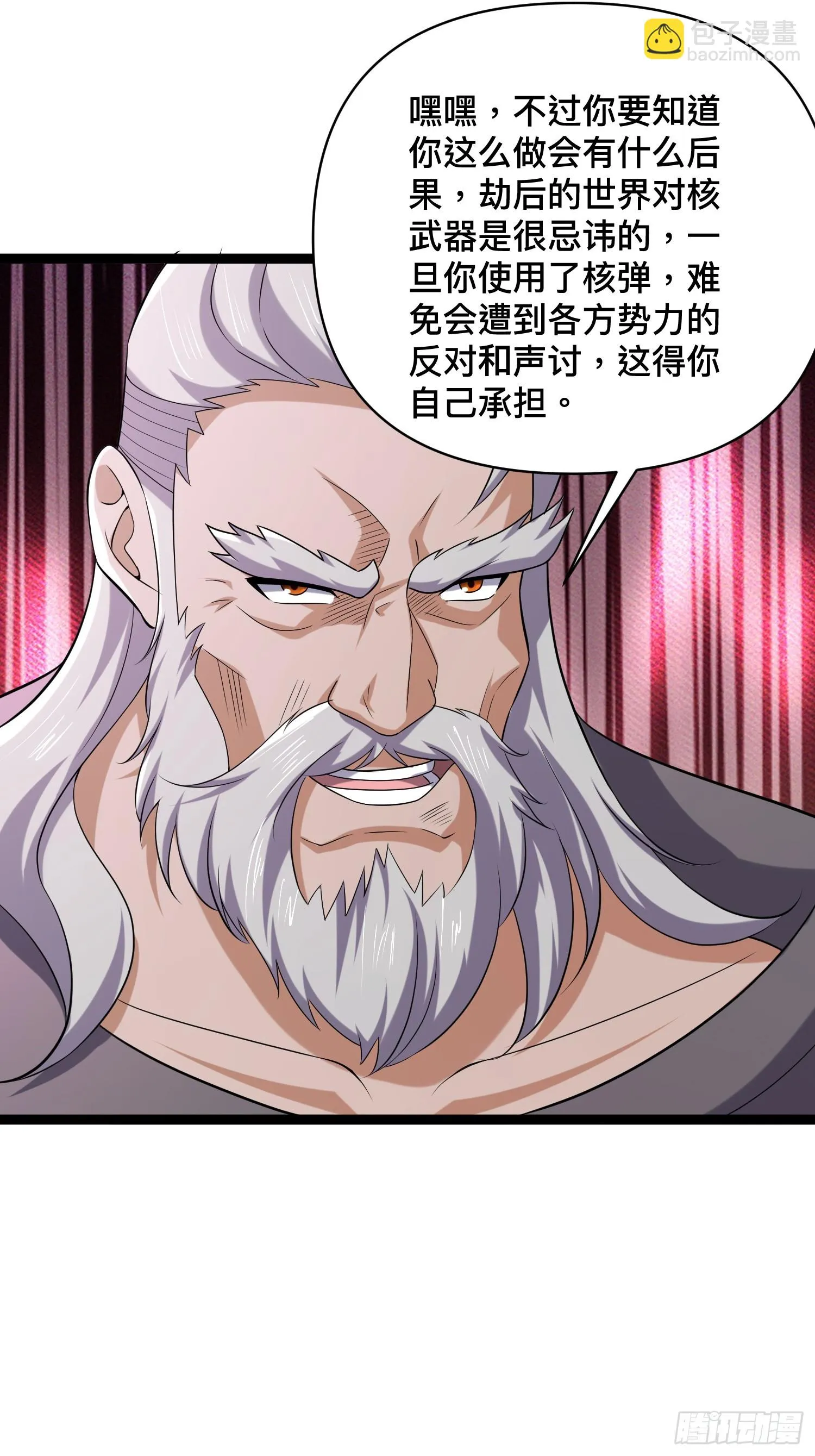 137 要想办法提升实力了4