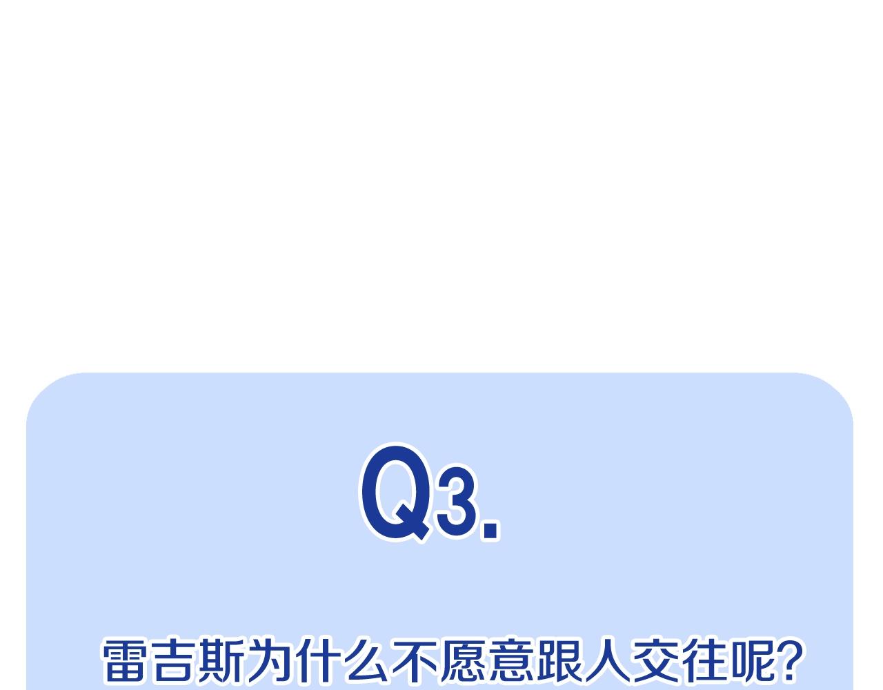 爸 这个婚我不结漫画免费漫画,第83话 我想你了4图