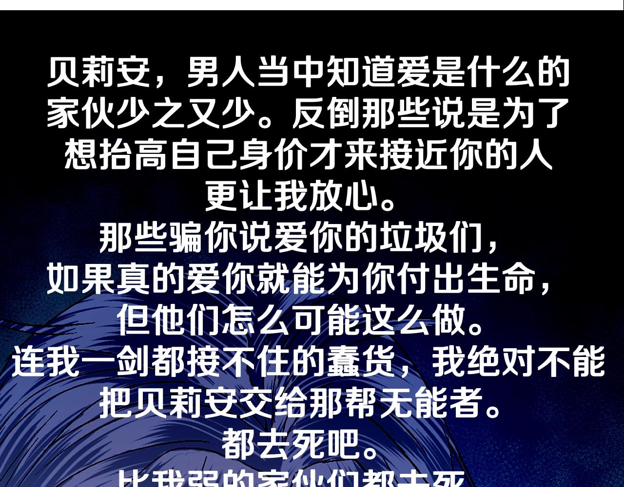 爸 这个婚我不结漫画免费漫画,第83话 我想你了1图