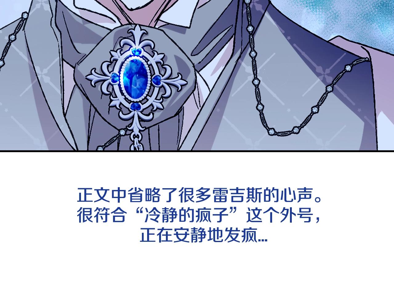 爸 这个婚我不结漫画免费漫画,第83话 我想你了3图