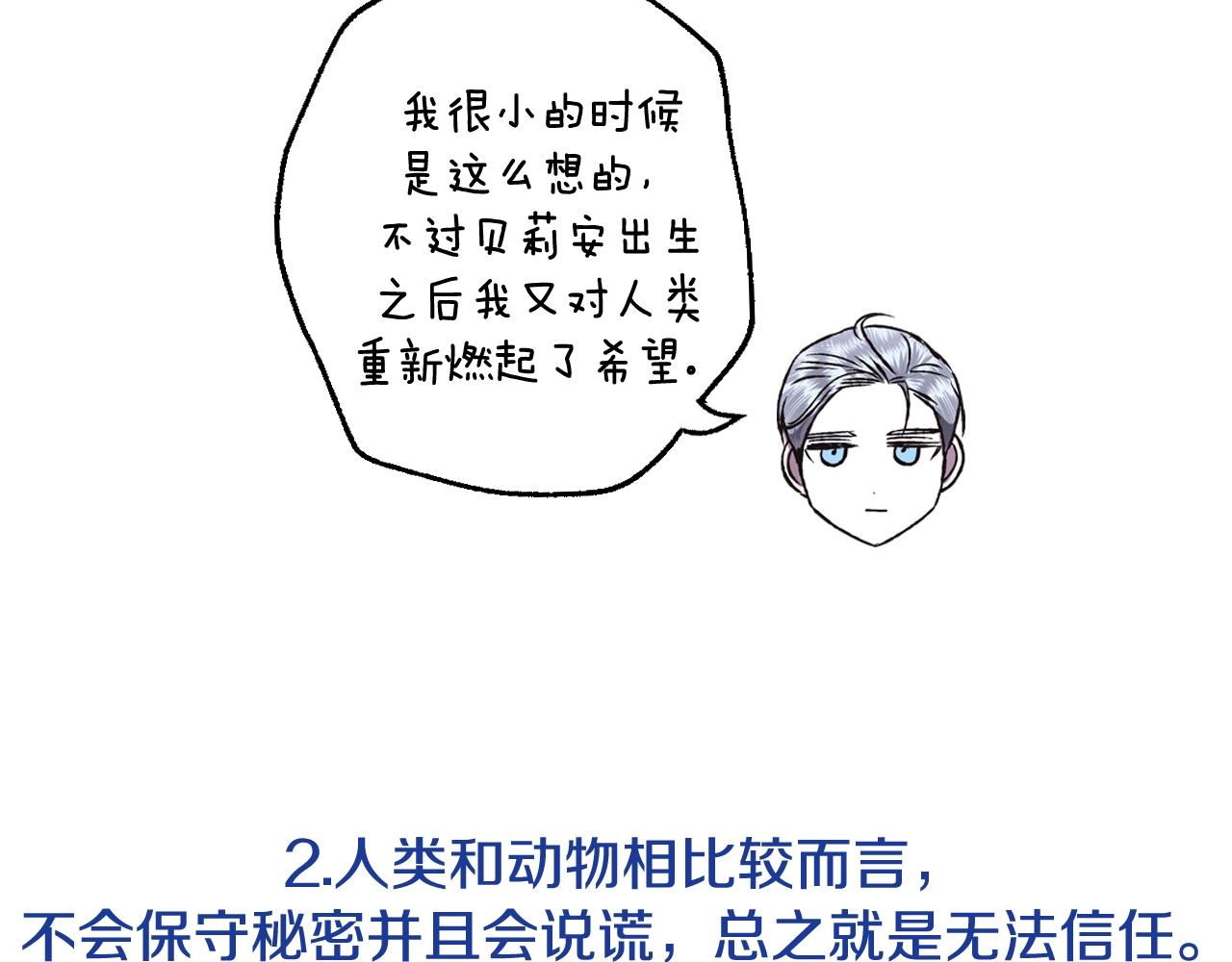 爸 这个婚我不结漫画免费漫画,第83话 我想你了5图