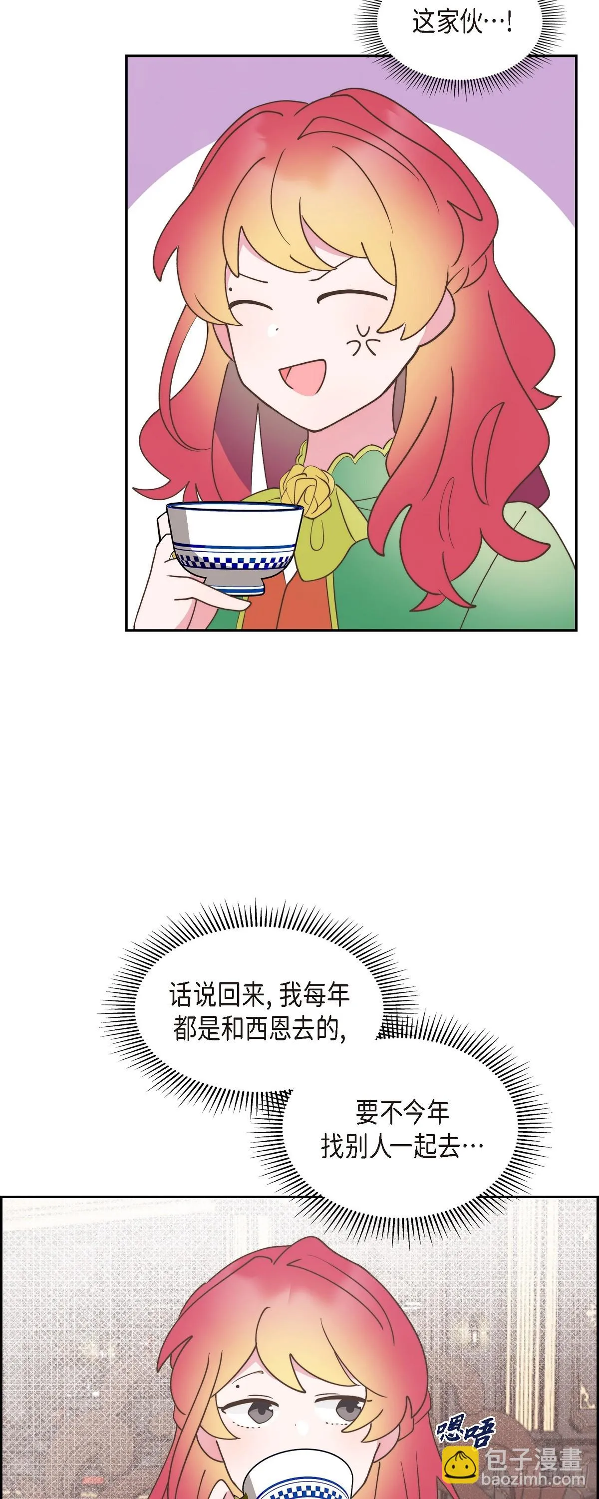 16 我们去吃那个吧2