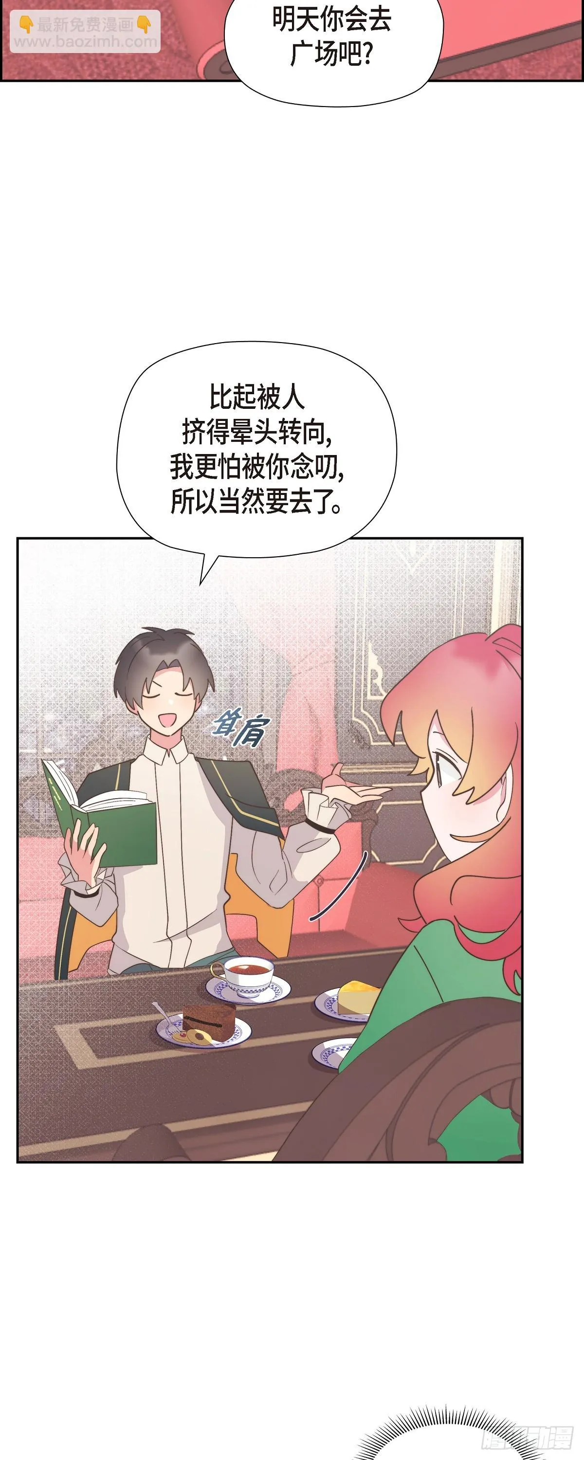 16 我们去吃那个吧1