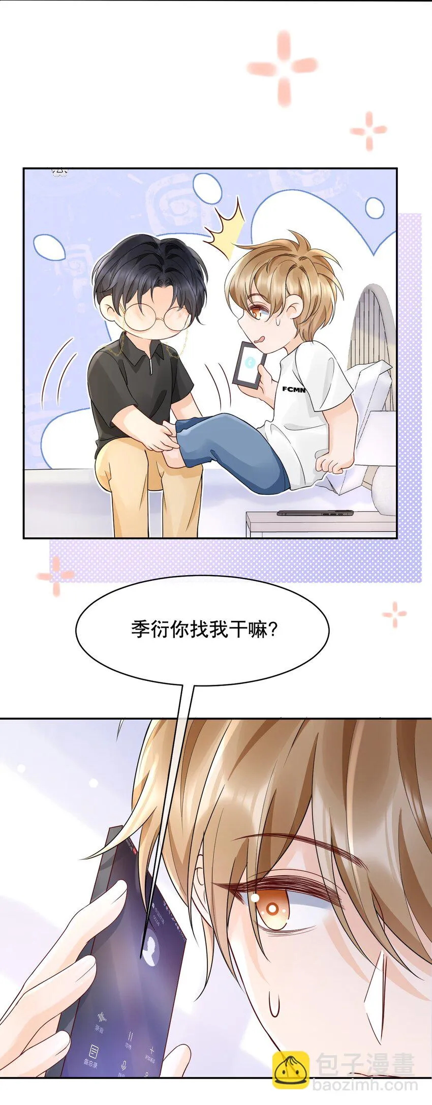 027 我看着你睡4
